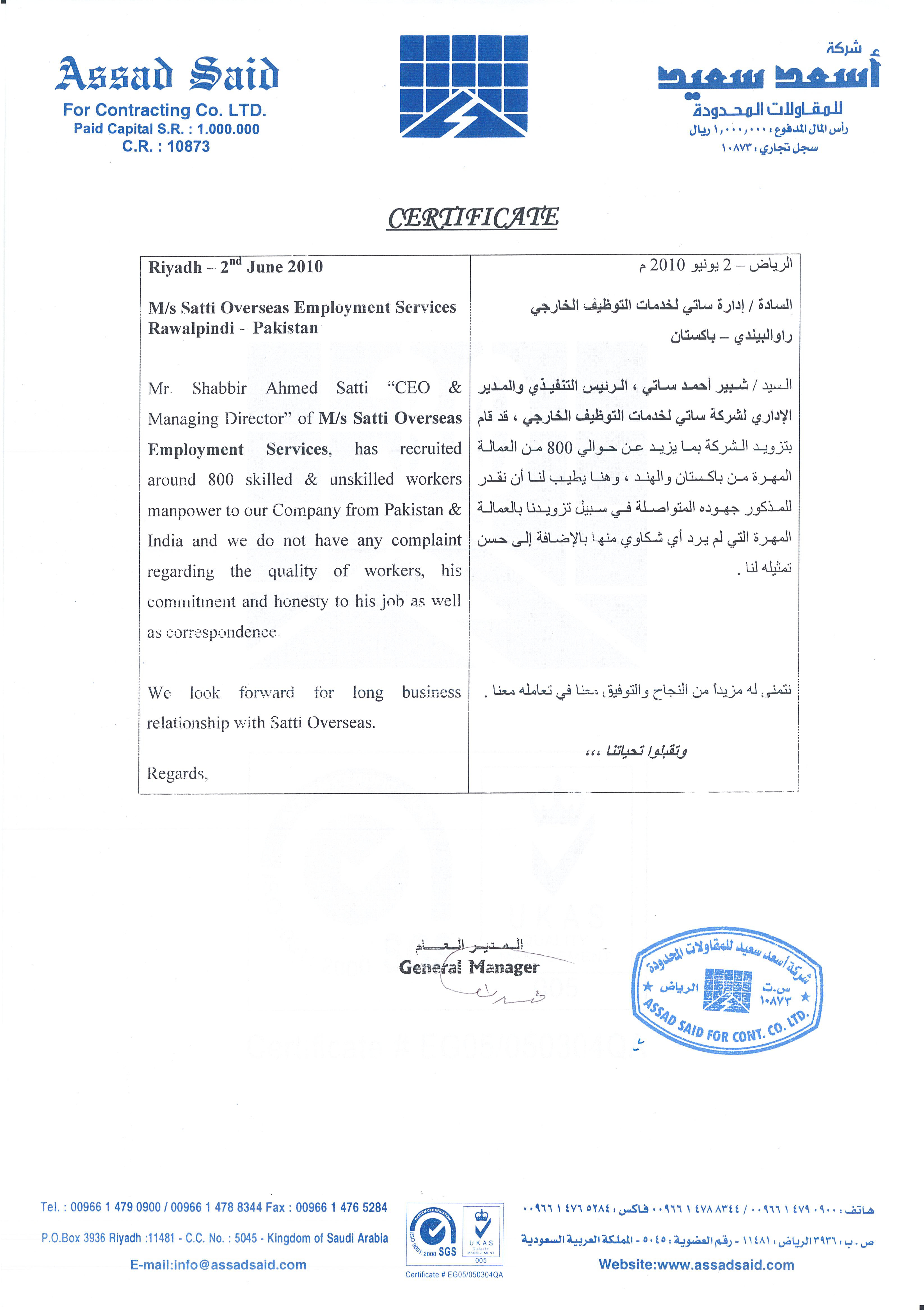 Appreciation Letter 177